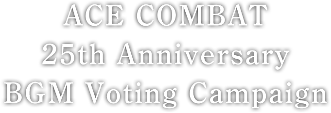 ACE COMBAT 25th Anniversary BGM Voting Campaign