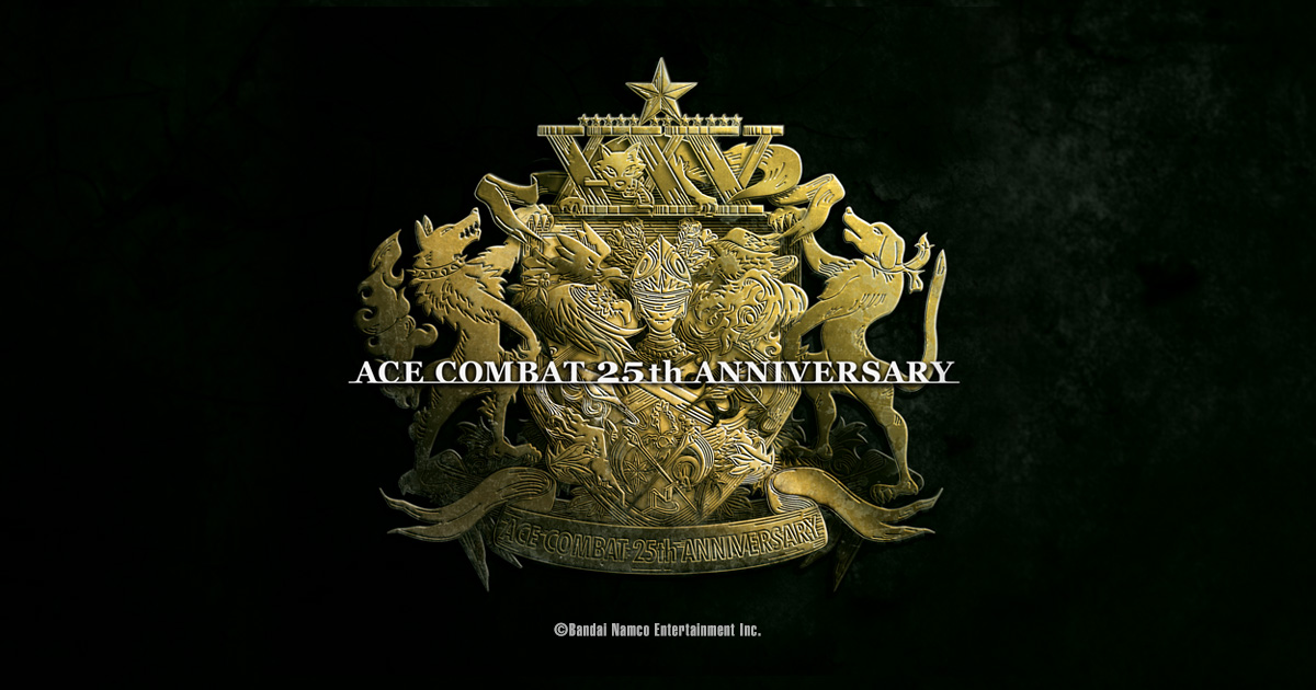 ACE COMBAT™/S　THE SYMPHONY｜エースコンバットシリーズ25周年｜バンダイナムコエンターテインメント公式サイト
